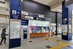 正面口の切符売り場