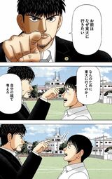 漫画：ドラゴン桜