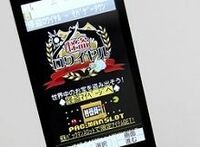 横浜ベイスターズ買収交渉で、ディー・エヌ・エーは株価が大幅下落
