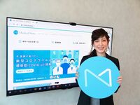 メディカルノート 最適な治療に出合えるサイト