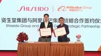 アリババが資生堂と世界初タッグを組んだわけ ｢アリババ経済圏｣入りで中国市場攻略の成算