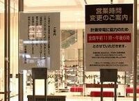 世界は東日本大震災からの復興計画を注視、過剰な自粛ムードによる経済縮小を回避せよ《田村耕太郎のマルチ・アングル・ビジョン》