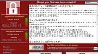 ｢ランサムウエア｣は1年前から急増していた 身代金を要求してくる危ないウイルスの脅威