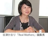 （第7回）これからのお母さん・お父さん・子ども［編集部インタビュー］