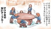 洒落た友人宅が羨ましくて｢勝手に住んでみた｣