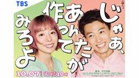 ｢じゃあ､あんたが作ってみろよ｣家事シェアの今