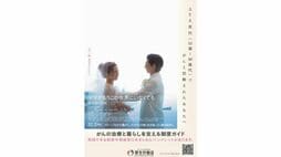 ｢悪趣味すぎる｣と批判殺到…｢ママせか｣厚労省タイアップの大炎上は当然だし､エモ映画で広報するのは国家の責任放棄だ