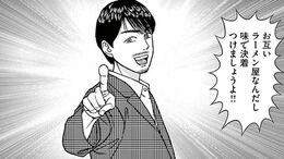 TK>漫画>提供漫画>らーめん再遊記