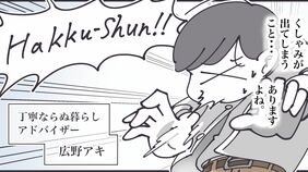 ｢洗った服を､また床へ…｣ 畳む気力ゼロのズボラが編み出した"掃除機すら使わない" ホコリ対策に｢その手があったか…!｣