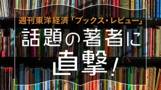 ブックス・レビュー