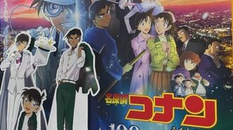 『コナン』1話と今を比較！判明した意外な事実