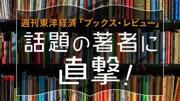 ブックス・レビュー