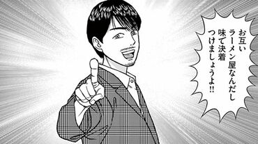 らーめん再遊記