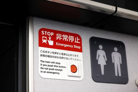 新幹線 緊急停止ボタン