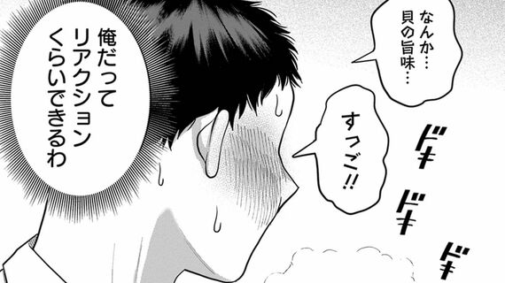 夫婦のヒケツは晩酌です