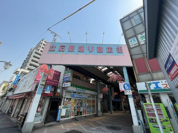 立石駅通り商店街