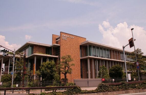 武庫川女子大学