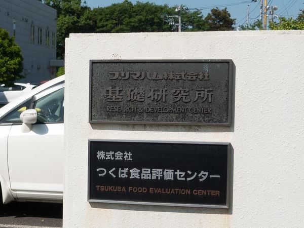 工場の ゴミ を売る プリマハムのすごい情熱 御社のオタクを紹介してください 東洋経済オンライン 経済ニュースの新基準