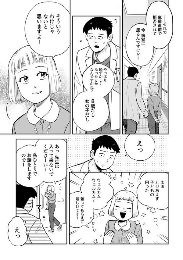 チャイルドリリーバー 宇左木こども病院の時田さん | 小学2年生が大腸