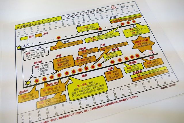 新幹線運転士が大歓迎 Jr西 サングラス の効果 新幹線 東洋経済オンライン 社会をよくする経済ニュース