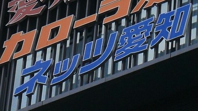 トヨタ｢45分で車検｣の表示取りやめが示す課題  経営  東洋経済 