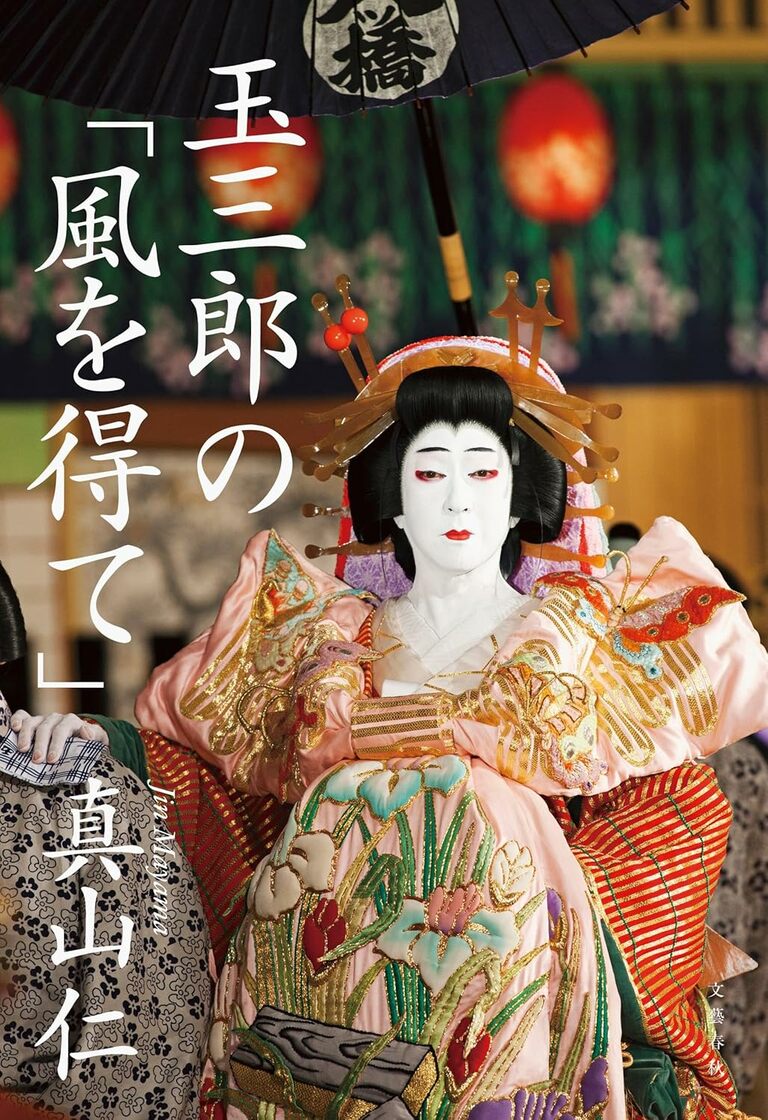 映画 国宝 モデル