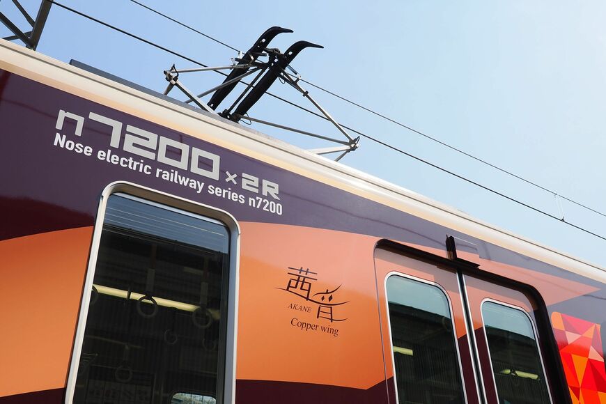 能勢電鉄　7200系「茜音」