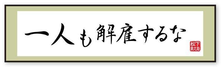 ソニー951万トップ 不振パナソニック シャープは 年収 生涯賃金2012 電気 精密機器 President Online プレジデントオンライン
