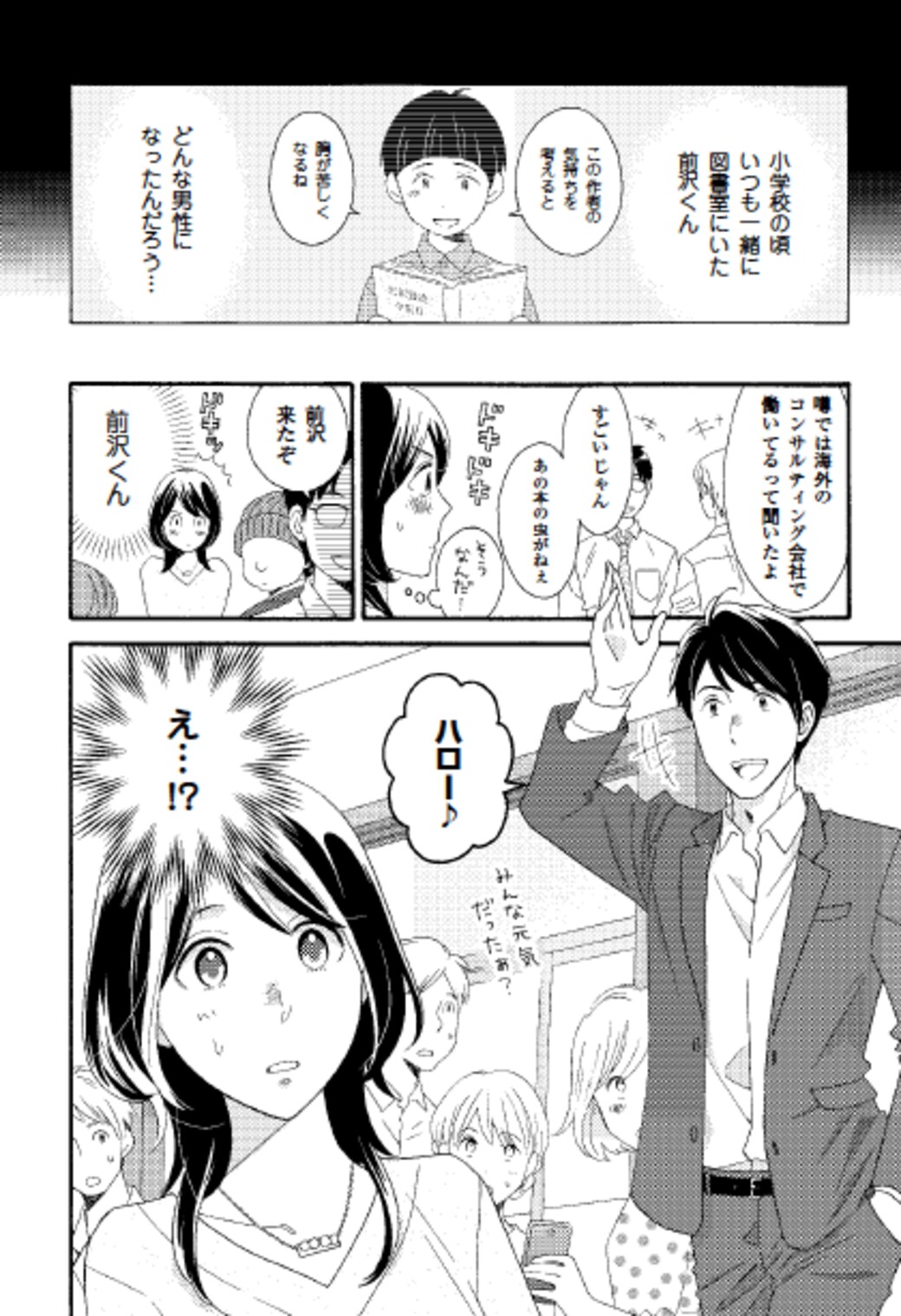 雑務に忙殺される人 に多い3つの思い込み 漫画 東洋経済オンライン 経済ニュースの新基準