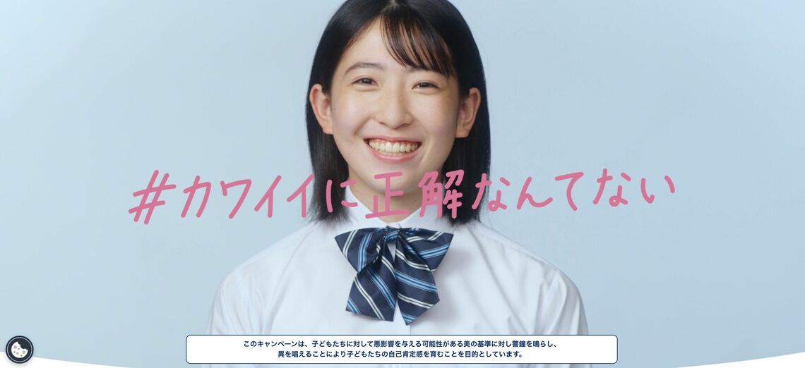 ダヴ「ルッキズムに異議」が皆の怒りを招いた根因 「啓発キャンペーン」がなぜ批判されてしまったのか | リーダーシップ・教養・資格・スキル ...
