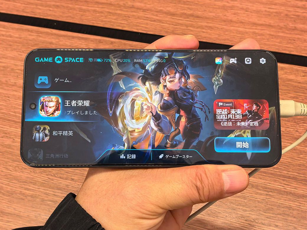 スマホのゲームの画面