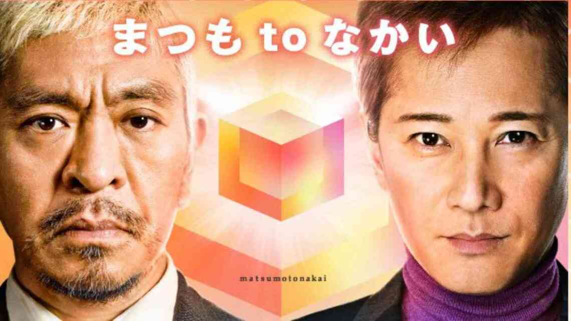 「まつもtoなかい」に託された期待とは?(画像:「まつもtoなかい」公式サイトより)
