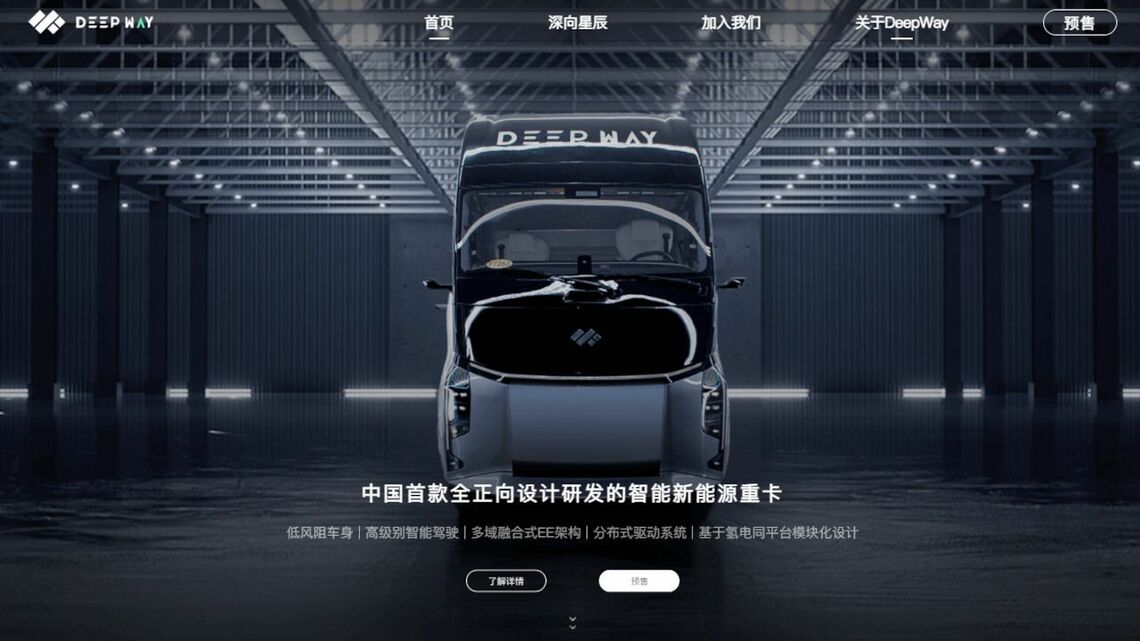 CATLは「騏驥換電」の普及に向け、複数の車両メーカーと提携している。写真はディープウェイが開発中の大型電動トラック（同社ウェブサイトより）