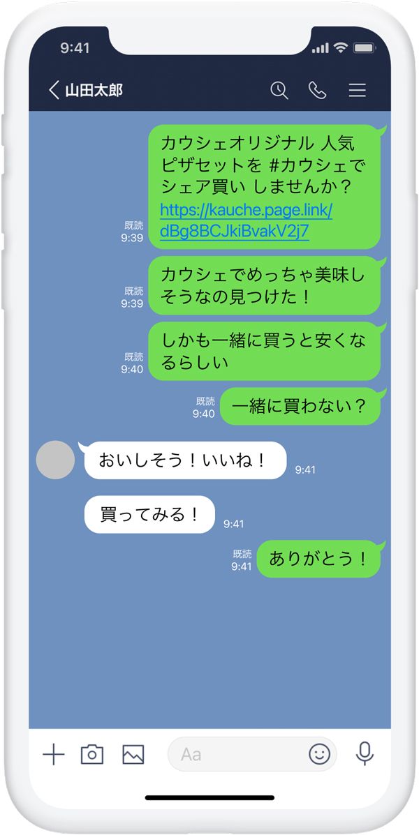 LINEのシェア画面。オープンチャットは参加者が1万4000人まで膨らんでいるという（写真：カウシェ）