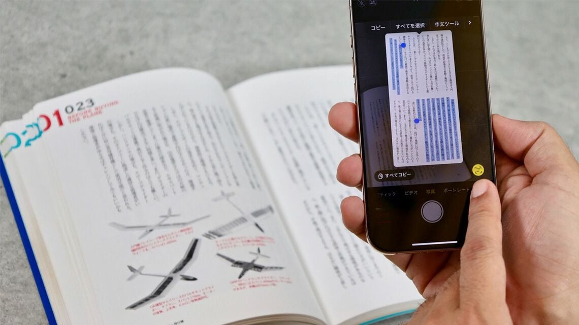 アイコンが目立たないが、カメラを構えるとテキストアイコンが表示される。これをタップすると文字をコピーできるようになるのだ(筆者撮影)