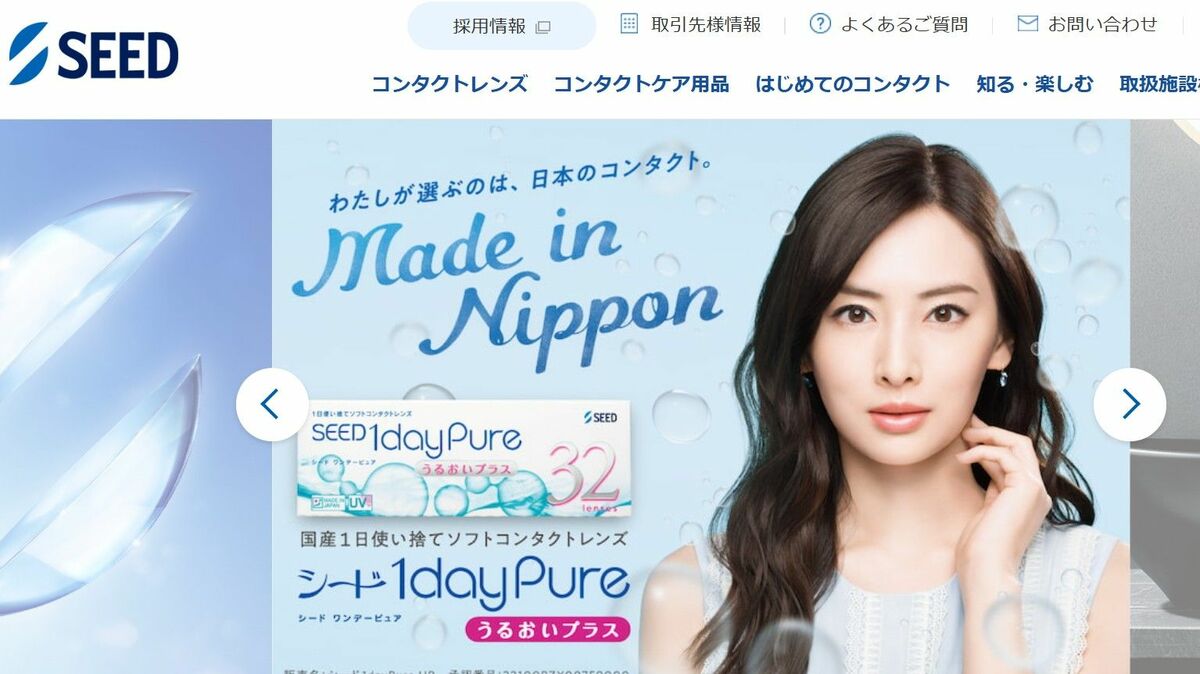 中国EMS大手が日本のコンタクトレンズを欲しがるワケ…老舗メーカー｢シード｣の株式公開買い付けを進める真の狙い | ビジネス | 東洋経済オンライン