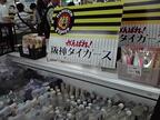 ダイエー甲子園店B2の観戦用ペットボトル飲料