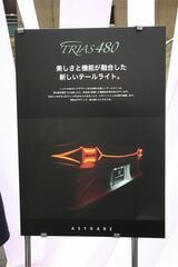 バンテックが展示していたカムロードをベースにした新作キャンピングカー「アストラーレ トリアス480」（筆者撮影）