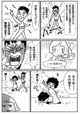 きょうだい児サバイバル戦記