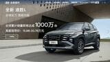 外資系メーカーの中でも韓国車の不振が顕著で、市場シェアは1％台に落ち込んでいる（写真は現代自動車の中国合弁会社のウェブサイトより）