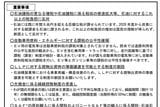 2024年7月に石油連盟が提言した内容。走行距離による課税も含まれる（石油連盟ホームページより）