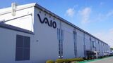 VAIO本社工場