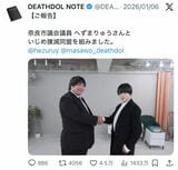 デスドル へずまりゅう