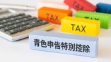 青色申告をすることは、本当に得なのか？（写真：Graphs／PIXTA）