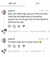 メタのマーク・ザッカーバーグCEOの投稿