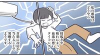 夏の屋内って逆に寒くない？　クーラーによる体の冷えは「ヒップホップスタイル」で乗り切ろう！　漫画｢丁寧ならぬ暮らし｣（第56話）