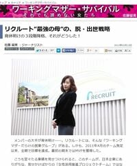 バブル女とさとり女。女の悩みは変わった？ 元リクルート「最強の母」、人生相談始めます！