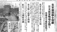 対北朝鮮政策は､｢満州事変の教訓｣から学べ 86年前､なぜ日本は｢暴走｣したのか