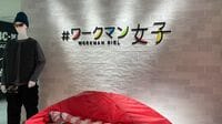 ｢ワークマン女子が撤退？｣投稿に見る大胆な変化 一般アパレル化への"成長痛"が起きている