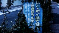 ｢年1000人の子が行方不明｣狙われる"危険な場所"